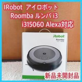未開封】Roomba ルンバ i3 アイロボット お掃除 ロボット アレクサ