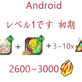 Android専用！必携【画像の所持】+龍石15000~15500個+LR3~10体 即時対応 | ドッカンバトルのアカウントデータ、RMTの販売・買取一覧