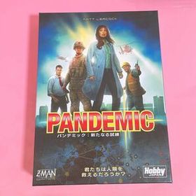 パンデミック 新たなる試練 ボードゲーム PANDEMIC ホビージャパン