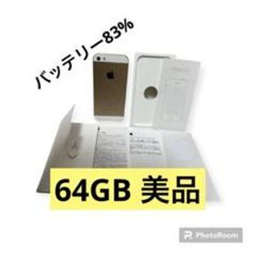 iPhoneSE （第一世代）ゴールド64GB