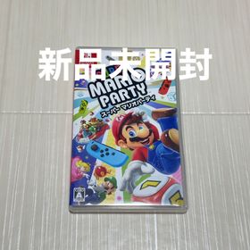 【新品】Switch スーパー マリオパーティ 新品 スイッチ(家庭用ゲームソフト)