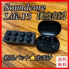 【動作良好】Anker Soundcore Life P3 ワイヤレス イヤホン