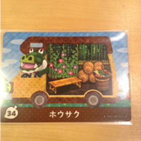 送料63円～ 34 ホウサク とびだせどうぶつの森 amiibo+カード