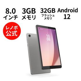 【4/4-5/6】P10倍！新生活 【WiFiモデル】Lenovo Tab M8 4th Gen Android【送料無料】ZABU0172JP