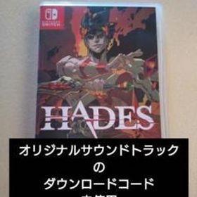ハデス HADES Switch