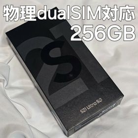 ギャラクシー(Galaxy)のGalaxy s21 ultra 5G 香港版 256GB(スマートフォン本体)