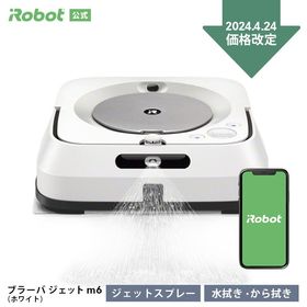 4/24~ 価格改定 ブラーバ ジェット m6 ホワイト アイロボット 公式 掃除機 水拭き 床拭きロボット 掃除機 お掃除ロボ ルンバ iRobot roomba 正規品 メーカー保証