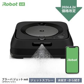 4/24~ 価格改定 ブラーバ ジェット m6 グラファイト アイロボット 公式 ロボット掃除機 水拭き 床拭き お掃除ロボ ルンバ iRobot roomba 正規品 メーカー保証
