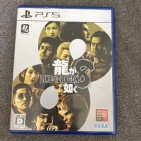 PS5 龍が如く8