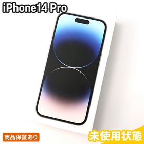 iPhone 14 Pro 新品 118,900円 | ネット最安値の価格比較 プライスランク