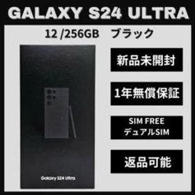 Galaxy S24 Ultra 256GB ブラック SIMフリー 【新品】