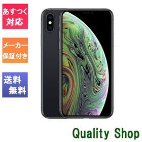 iPhone XS 新品 22,200円 | ネット最安値の価格比較 プライスランク