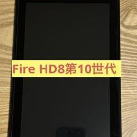 Amazon Fire HD 8 32GB 第10世代 K72LL4