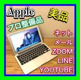 美品プロ整備済 Apple MacbookAir Early 2015 i5
