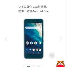 元Ymobile android one S4-KC