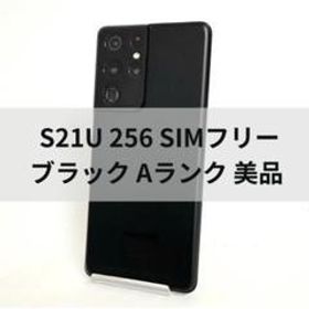 Galaxy S21 Ultra 256GB ブラック SIMフリー 【A級】