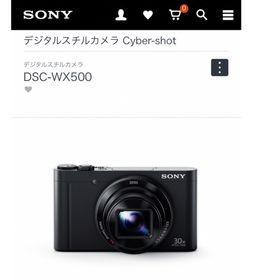 ソニー(SONY)のsony DSC-WX500(コンパクトデジタルカメラ)