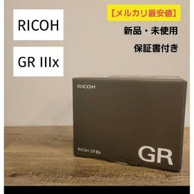 リコー(RICOH)の【 新品未開封 】RICOH リコー GRIIIx GR3x GRiiix(コンパクトデジタルカメラ)