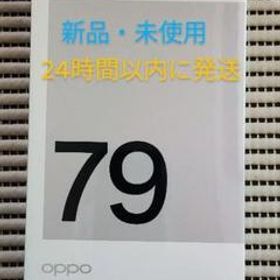 OPPO A79 5G 新品・未開封