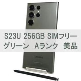 Galaxy S23 Ultra 256GB グリーン SIMフリー 【良品】