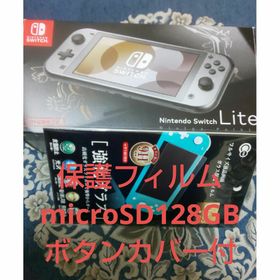 ニンテンドースイッチ(Nintendo Switch)のswitch Lite ニンテンドー ディアルガ・パルキア +おまけ付き(家庭用ゲーム機本体)