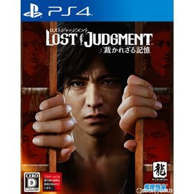 【中古】[PS4]LOST JUDGMENT:裁かれざる記憶(ロストジャッジメント)(20210924)
