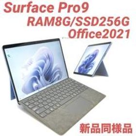 〈最新・新品同様品〉SurfacePro9 8G/256G Office2021
