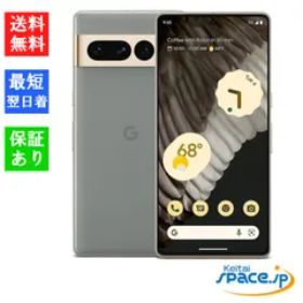 Google Pixel 7 Pro メルカリの新品＆中古最安値 | ネット最安値の価格 ...