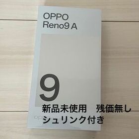 ナイトブラック OPPO Reno 9A SIMフリー ワイモバイル