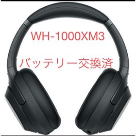 ソニー(SONY)のWH-1000XM3 バッテリ交換済(ヘッドフォン/イヤフォン)