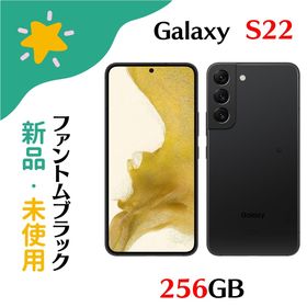 Galaxy S22 新品 53,500円 | ネット最安値の価格比較 プライスランク