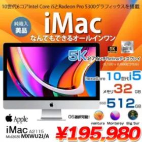 Apple iMac 27inch MXWU2J/A A2115 5K 2020 一体型 選べるOS [Core i5 10600 3.3GHz 32GB SSD512GB 無線 BT カメラ 27インチ ]:美品