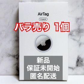 アップル(Apple)の【新品】AirTag エアタグ Apple正規品(その他)
