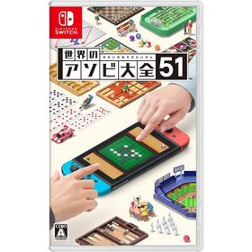 【送料無料】【新品】世界のアソビ大全51 Nintendo Switch 【任天堂】