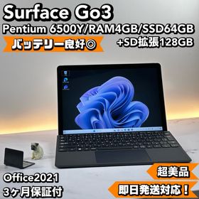マイクロソフト(Microsoft)の【美品】 Surface Go3 4 SSD 64 Office2021(タブレット)