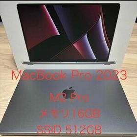 【新品同様展示品】MacBook Pro 2023モデル 14インチ 16GB
