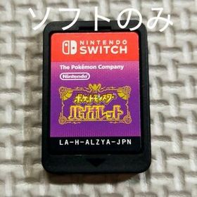 【Switch】ポケットモンスター バイオレット