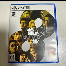 【PS5】龍が如く8(家庭用ゲームソフト)