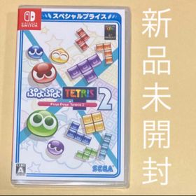 ニンテンドースイッチ(Nintendo Switch)のぷよぷよテトリス2(家庭用ゲームソフト)