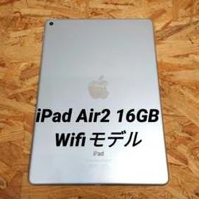 iPad Air 2 16GB Wi-Fi モデル 第2世代