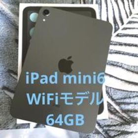 iPad mini6 WiFiモデル64GB パープル