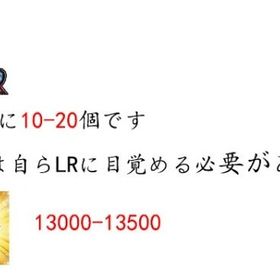 IOS専用！龍石13000個+LR10-20体 即時対応 日服です | ドッカンバトルのアカウントデータ、RMTの販売・買取一覧