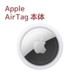 アップル エア タグ Apple Air tag 1個 箱無し