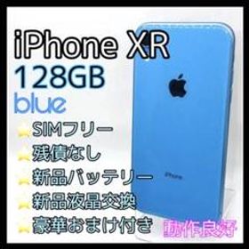 iPhone XR 128GB ブルー 新品 47,980円 中古 19,960円 | ネット最安値 ...