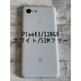 グーグルピクセル(Google Pixel)のGoogle Pixel3 128GB Clearly White(スマートフォン本体)