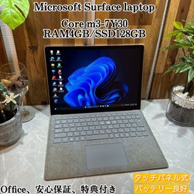 マイクロソフト(Microsoft)のSurface Laptop☘️Core m3第7世代☘️SSD128G(ノートPC)