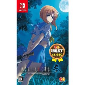PlayStation4 - 新品未開封　　ひぐらしのなく頃に　奉　通常版　PS4 71K-AR1WJnL._AC_SY200_QL15_.jpg