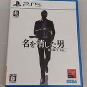 龍が如く7外伝 名を消した男 PS5 新品 2,780円 中古 1,900円