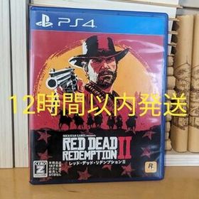 【12時間以内発送】PS4 RED DEAD REDEMPTION レッド・デッド・リデンプション2 ソフトゲーム