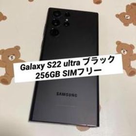 Galaxy S22 ultra ブラック 256GB SIMフリー